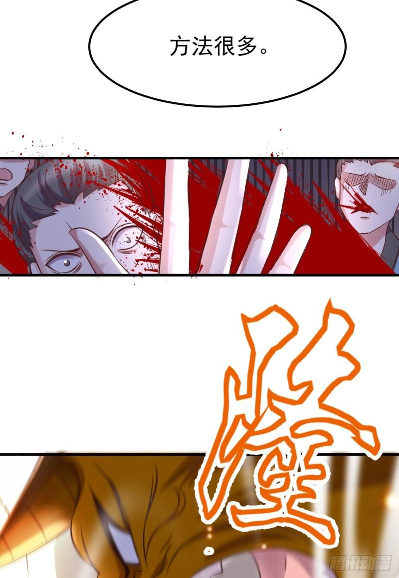 🍟萬古龍神 第59话 兽潮 第22页