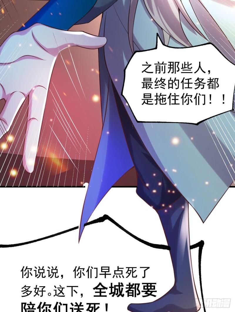 🍟萬古龍神 第59话 兽潮 第26页