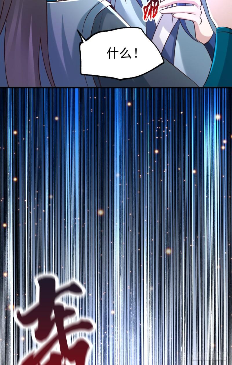 🍟萬古龍神 第59话 兽潮 第30页