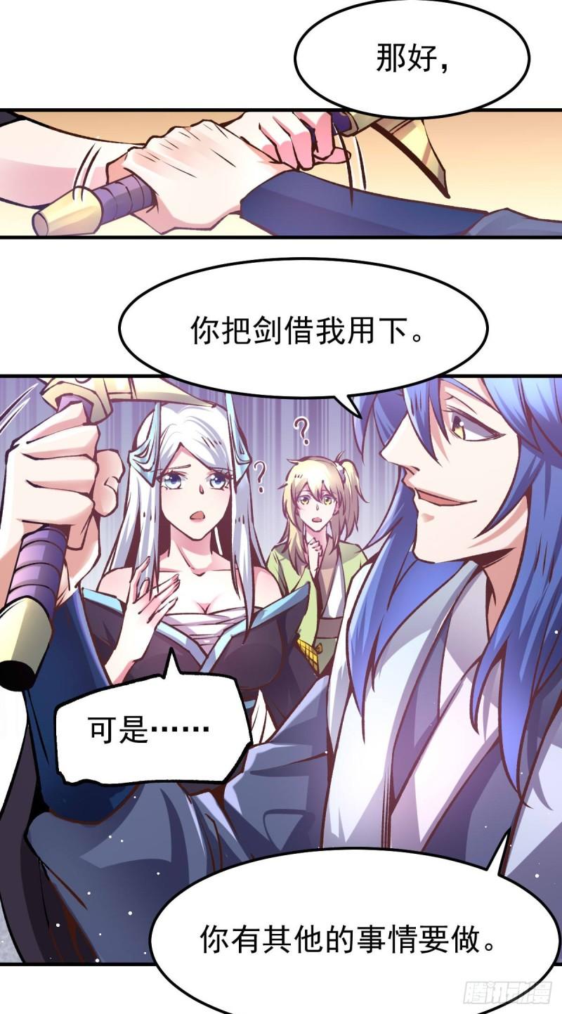 🍟萬古龍神 第59话 兽潮 第40页