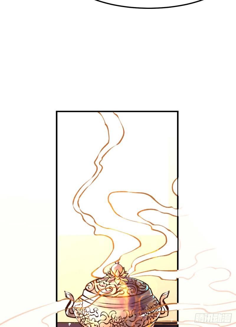 🍟萬古龍神 第59话 兽潮 第41页