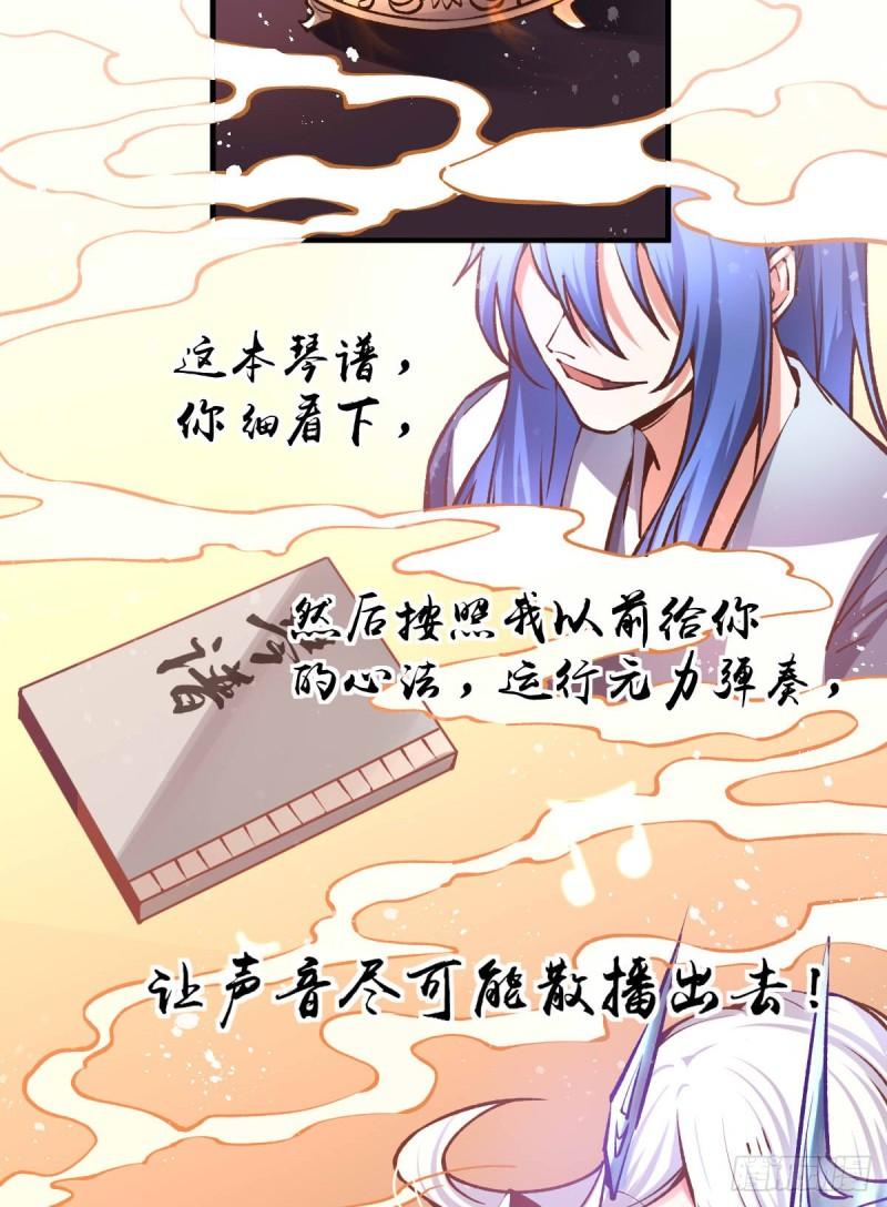 🍟萬古龍神 第59话 兽潮 第42页