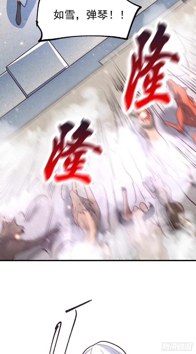 🍟萬古龍神 第59话 兽潮 第46页