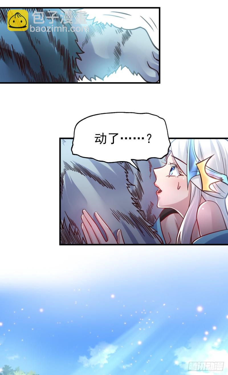 🍟萬古龍神 第61话 今晚洞房！ 第11页
