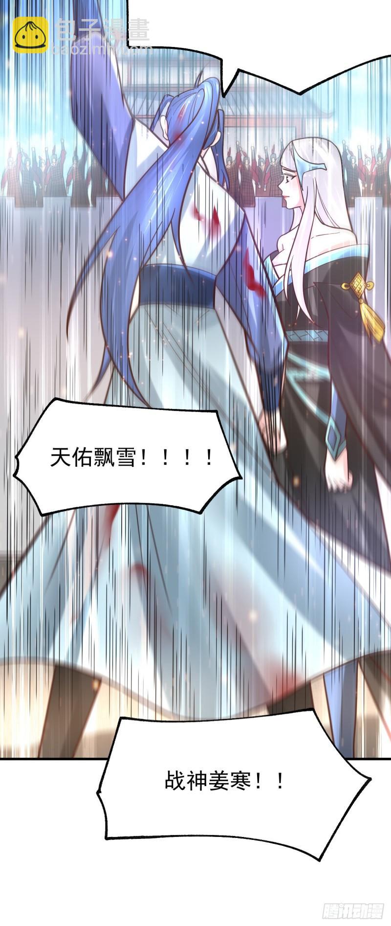 🍟萬古龍神 第61话 今晚洞房！ 第15页