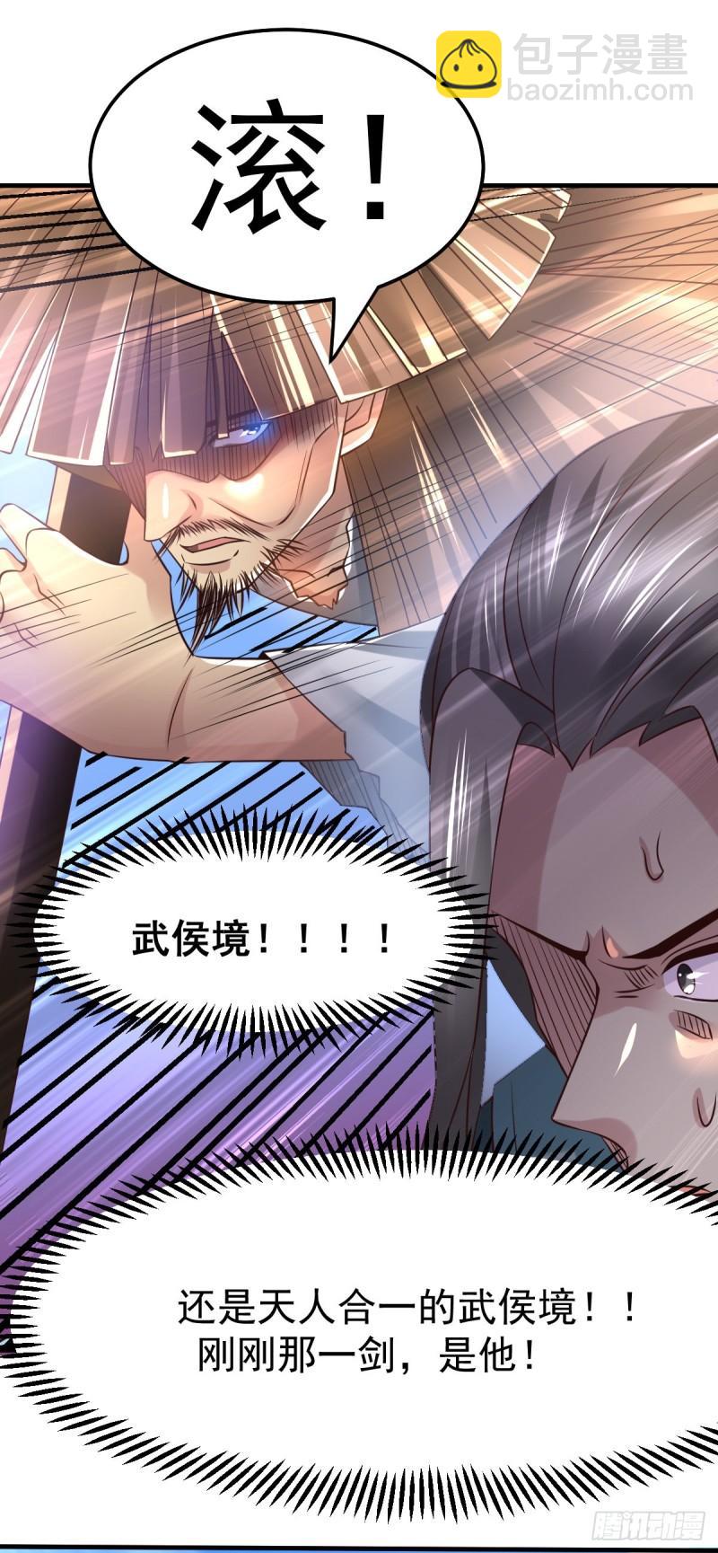 🍟萬古龍神 第61话 今晚洞房！ 第17页