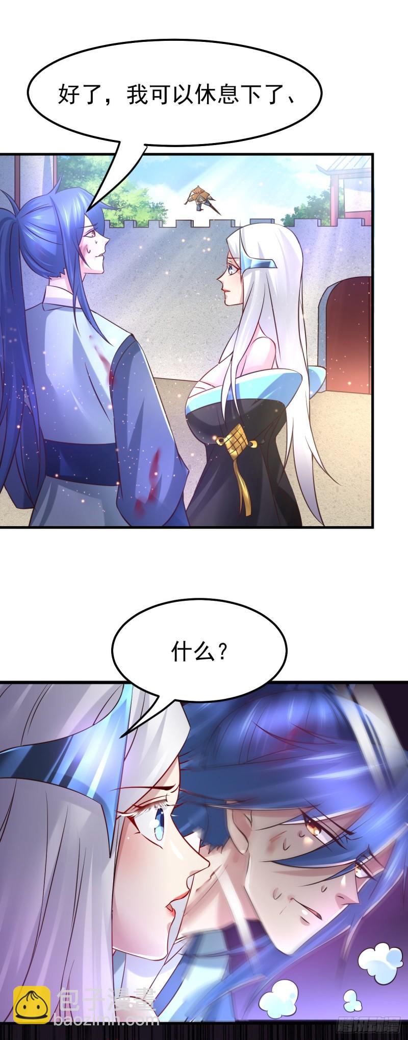 🍟萬古龍神 第61话 今晚洞房！ 第20页