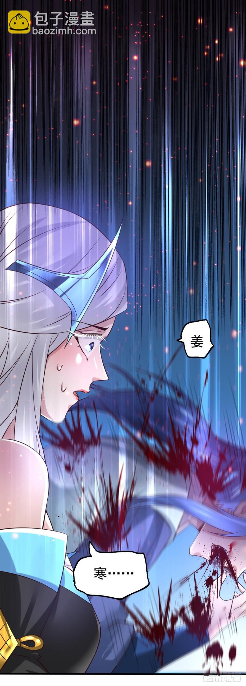 🍟萬古龍神 第61话 今晚洞房！ 第21页
