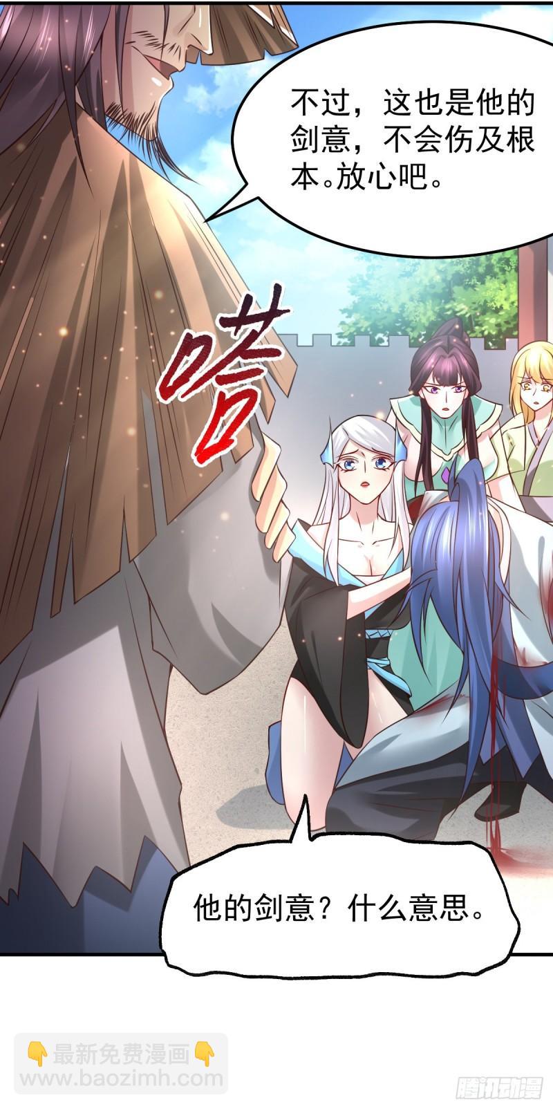 🍟萬古龍神 第61话 今晚洞房！ 第23页