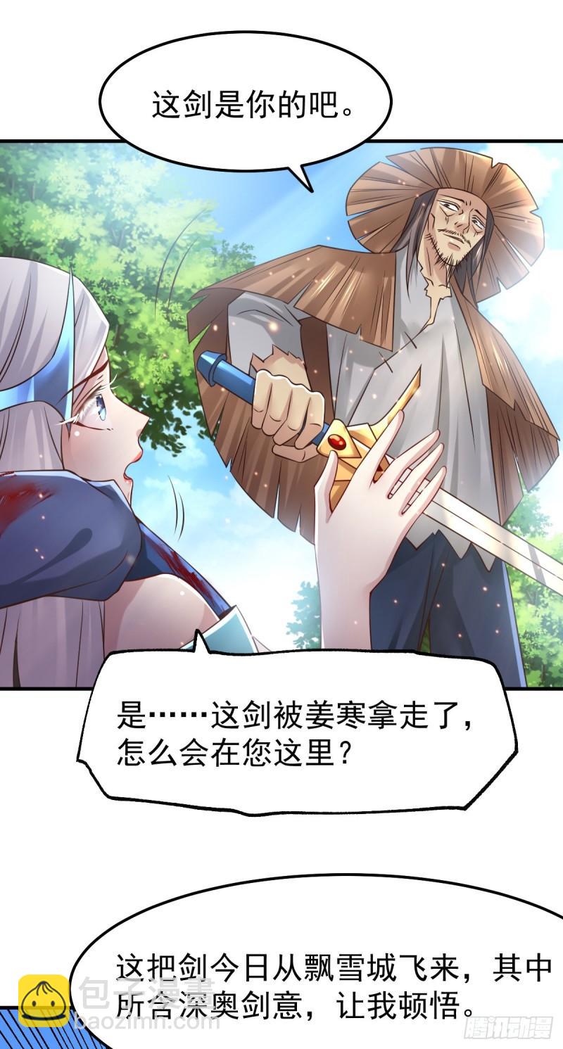 🍟萬古龍神 第61话 今晚洞房！ 第24页