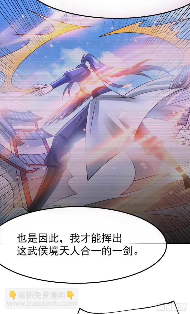 🍟萬古龍神 第61话 今晚洞房！ 第25页