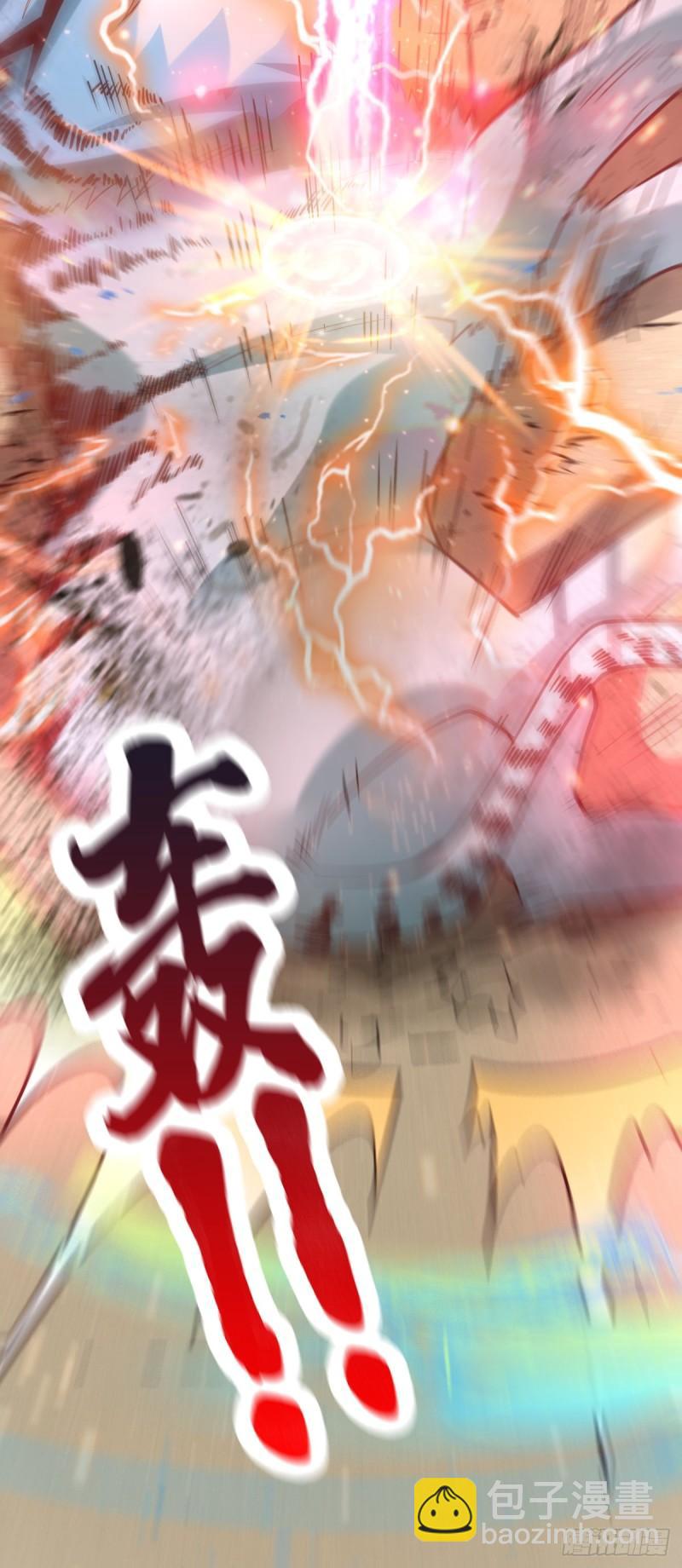 🍟萬古龍神 第61话 今晚洞房！ 第4页