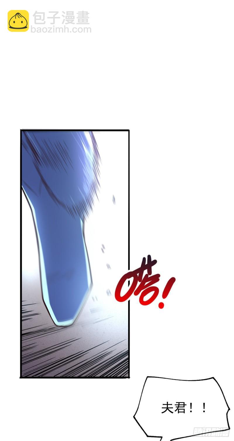 🍟萬古龍神 第61话 今晚洞房！ 第8页