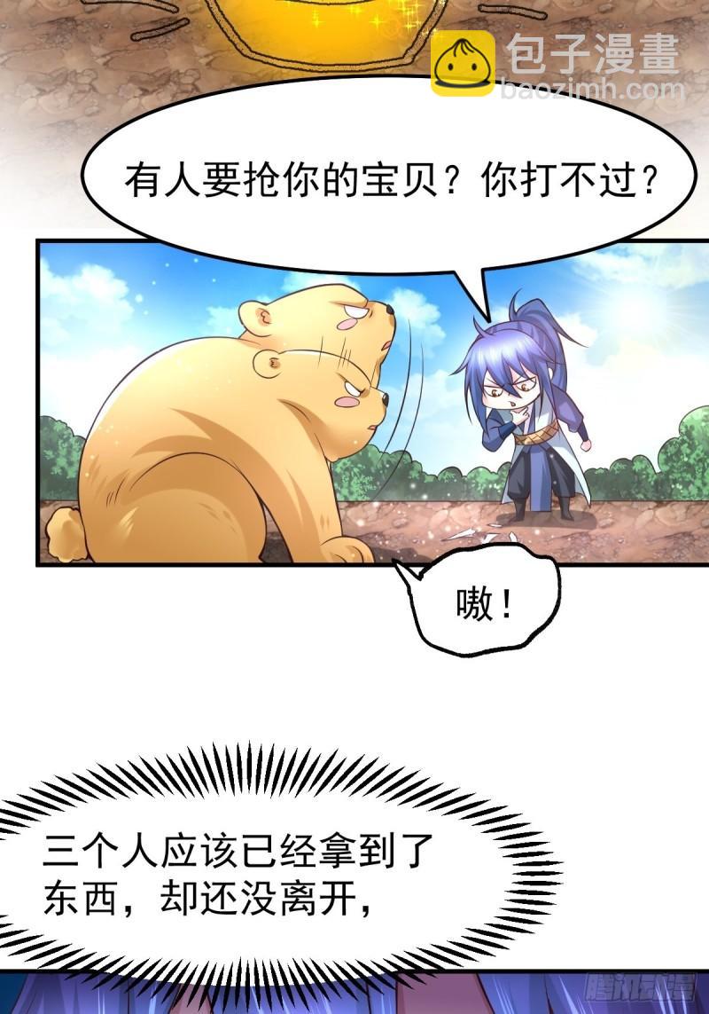 🍟萬古龍神 第63话 元魄精灵 第10页
