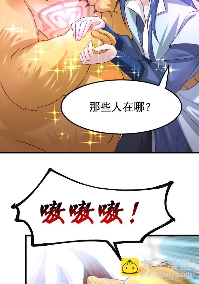 🍟萬古龍神 第63话 元魄精灵 第12页