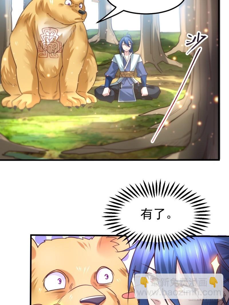 🍟萬古龍神 第63话 元魄精灵 第26页