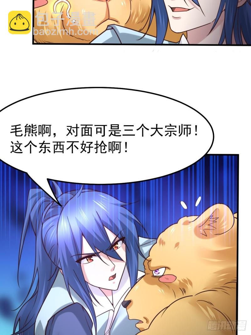 🍟萬古龍神 第63话 元魄精灵 第27页