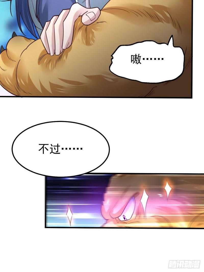 🍟萬古龍神 第63话 元魄精灵 第28页