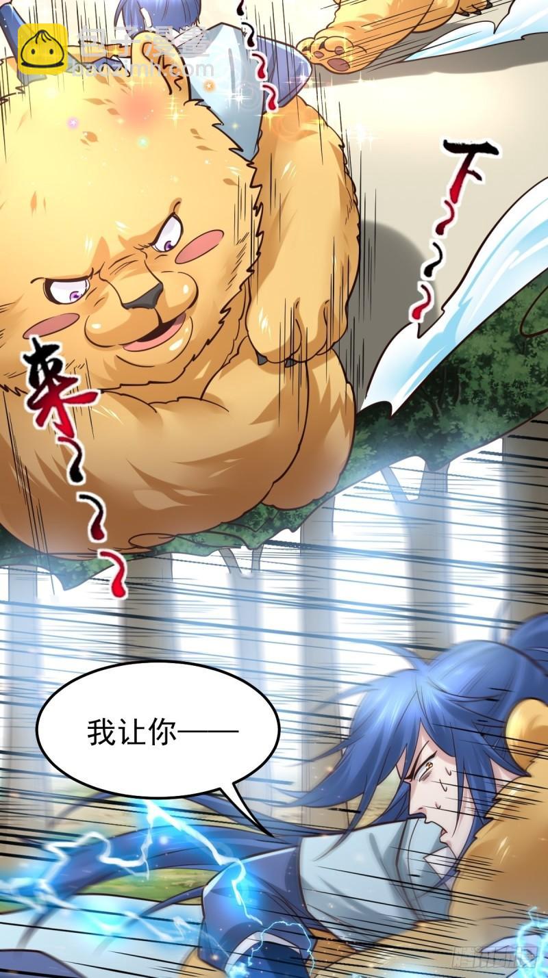 🍟萬古龍神 第63话 元魄精灵 第3页
