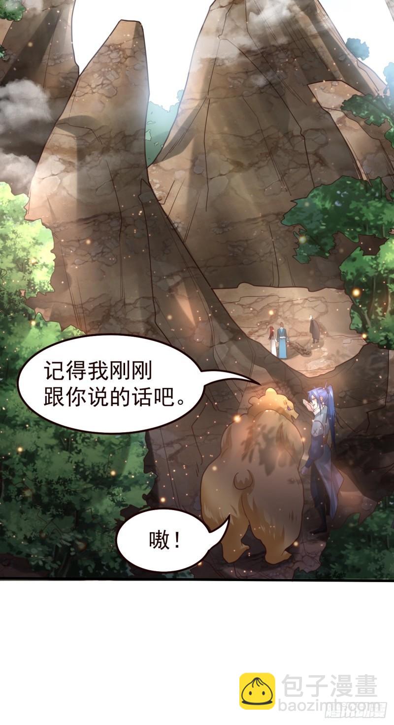 🍟萬古龍神 第63话 元魄精灵 第30页