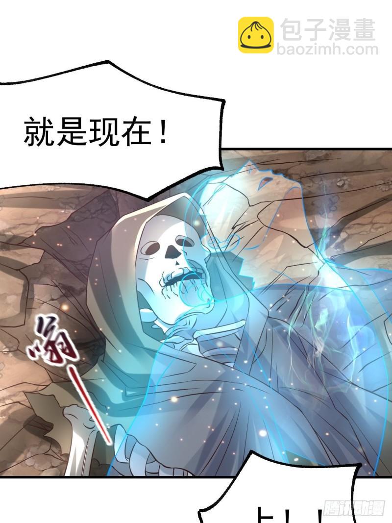 🍟萬古龍神 第63话 元魄精灵 第31页