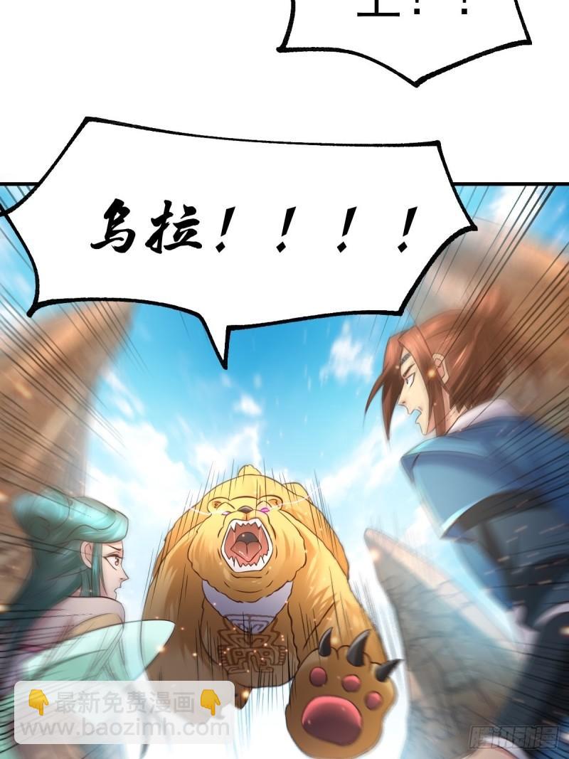 🍟萬古龍神 第63话 元魄精灵 第32页
