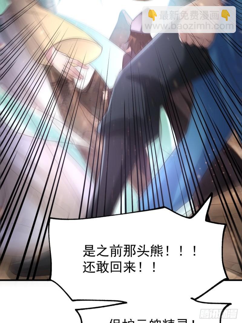 🍟萬古龍神 第63话 元魄精灵 第33页