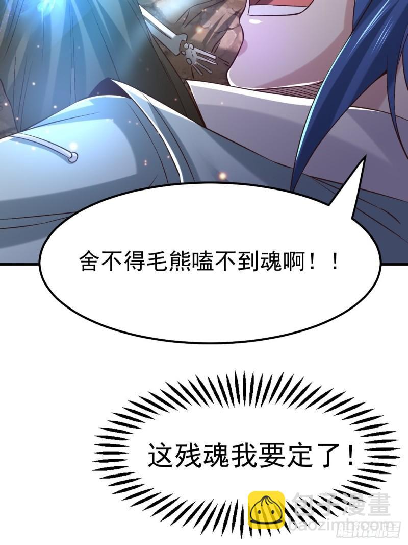 🍟萬古龍神 第63话 元魄精灵 第36页