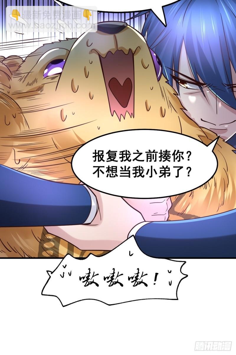 🍟萬古龍神 第63话 元魄精灵 第8页