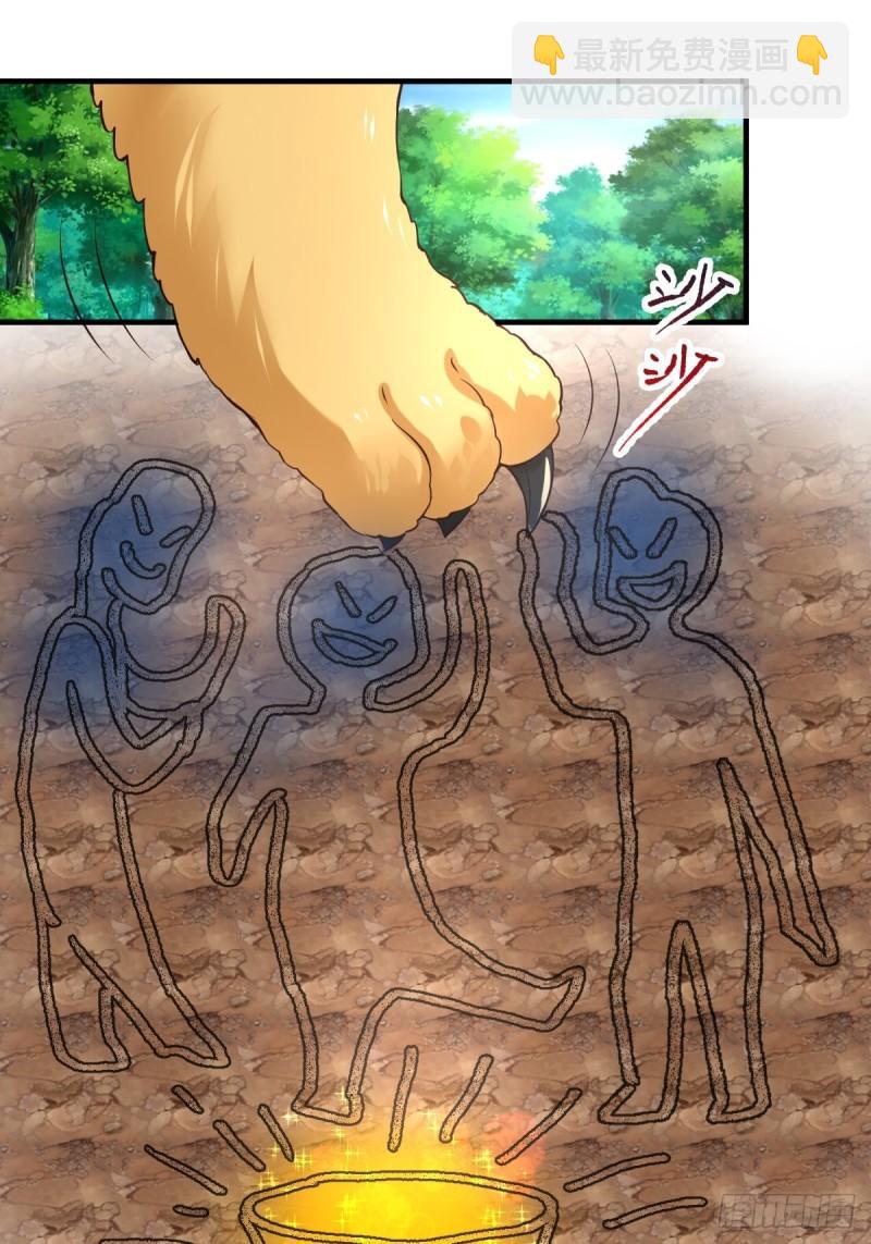 🍟萬古龍神 第63话 元魄精灵 第9页