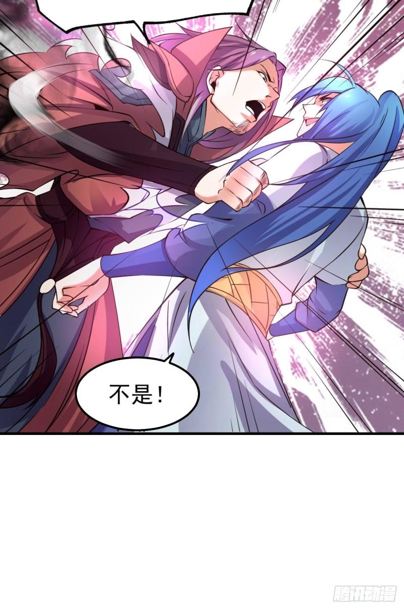 🍟萬古龍神 第65话 敢动我的熊？ 第10页