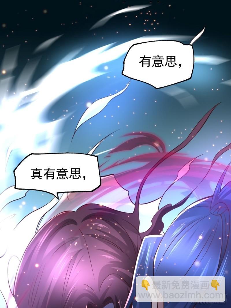 🍟萬古龍神 第65话 敢动我的熊？ 第11页