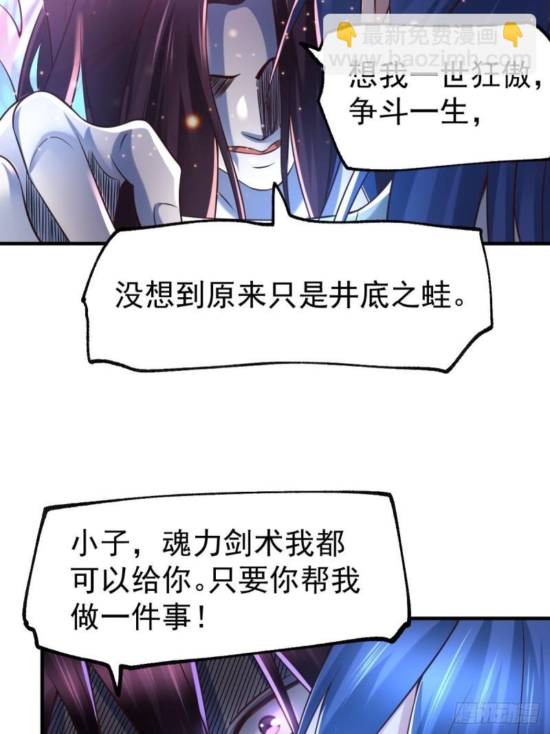 🍟萬古龍神 第65话 敢动我的熊？ 第12页