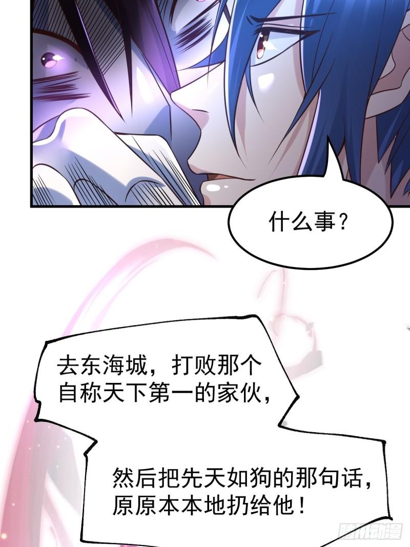 🍟萬古龍神 第65话 敢动我的熊？ 第13页