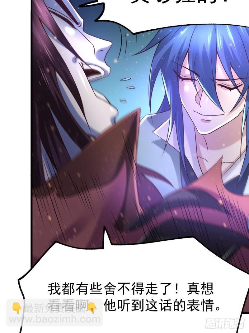 🍟萬古龍神 第65话 敢动我的熊？ 第15页