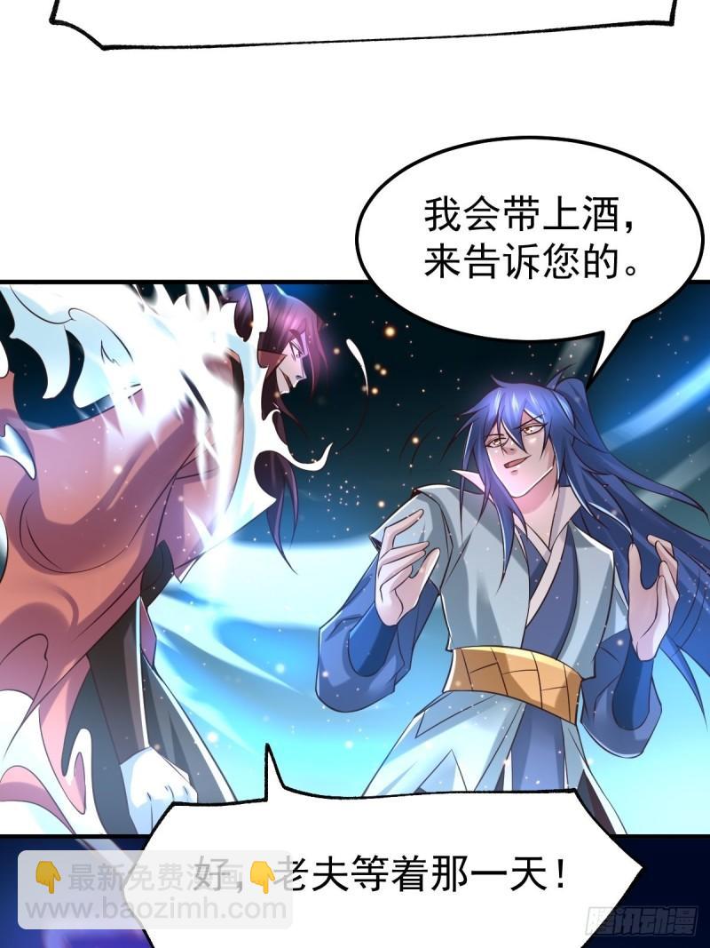 🍟萬古龍神 第65话 敢动我的熊？ 第16页