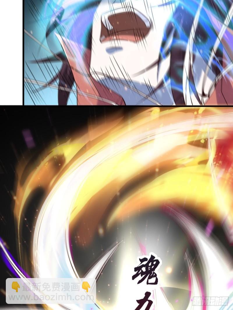 🍟萬古龍神 第65话 敢动我的熊？ 第19页