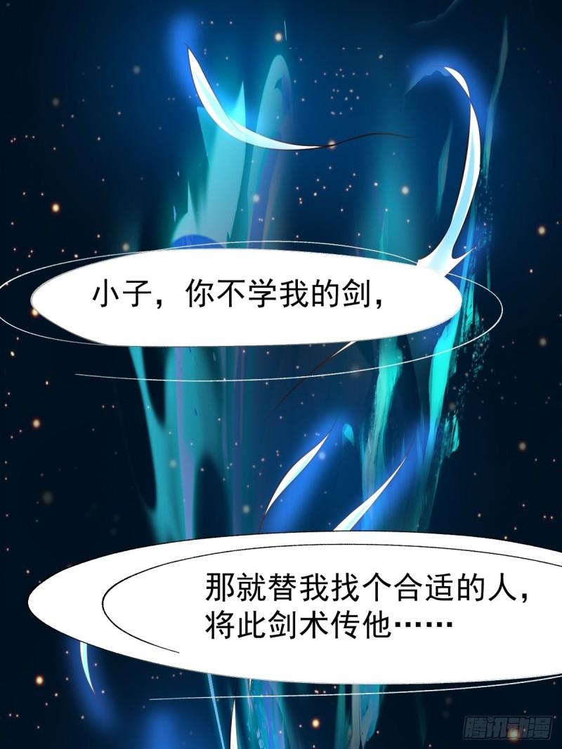 🍟萬古龍神 第65话 敢动我的熊？ 第21页