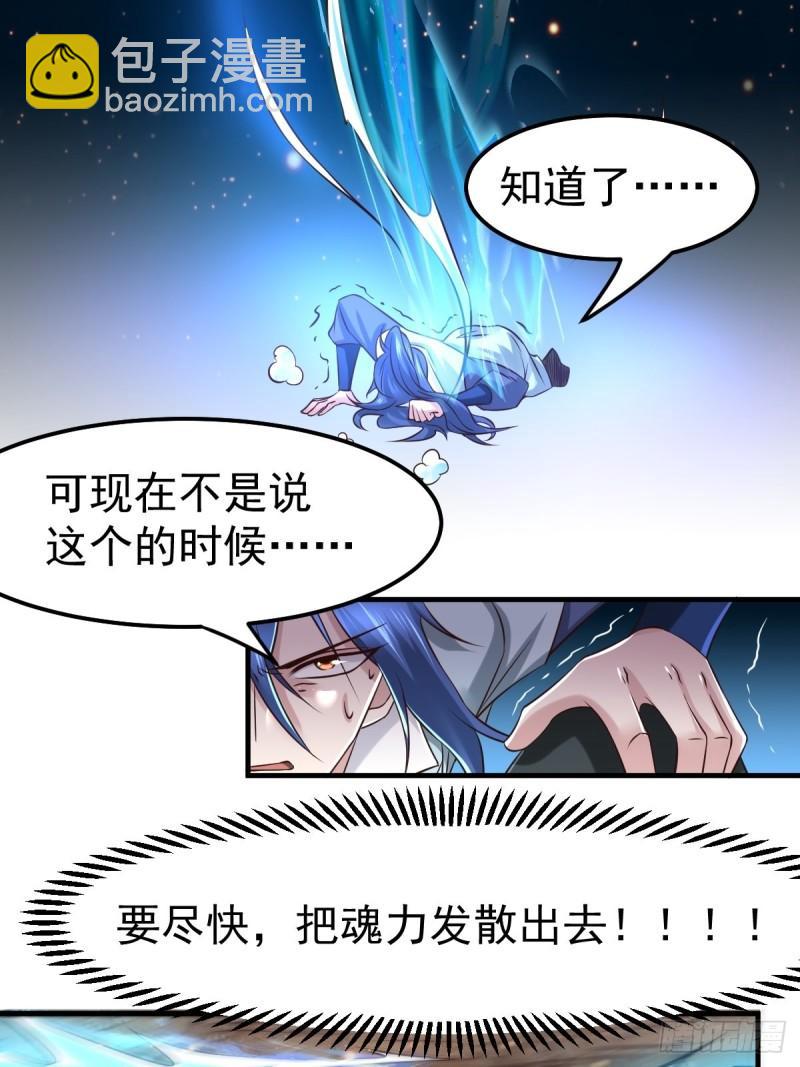 🍟萬古龍神 第65话 敢动我的熊？ 第22页