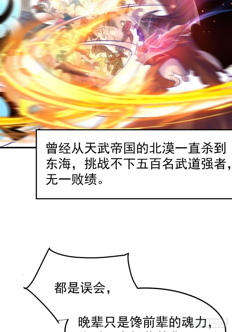 🍟萬古龍神 第65话 敢动我的熊？ 第3页