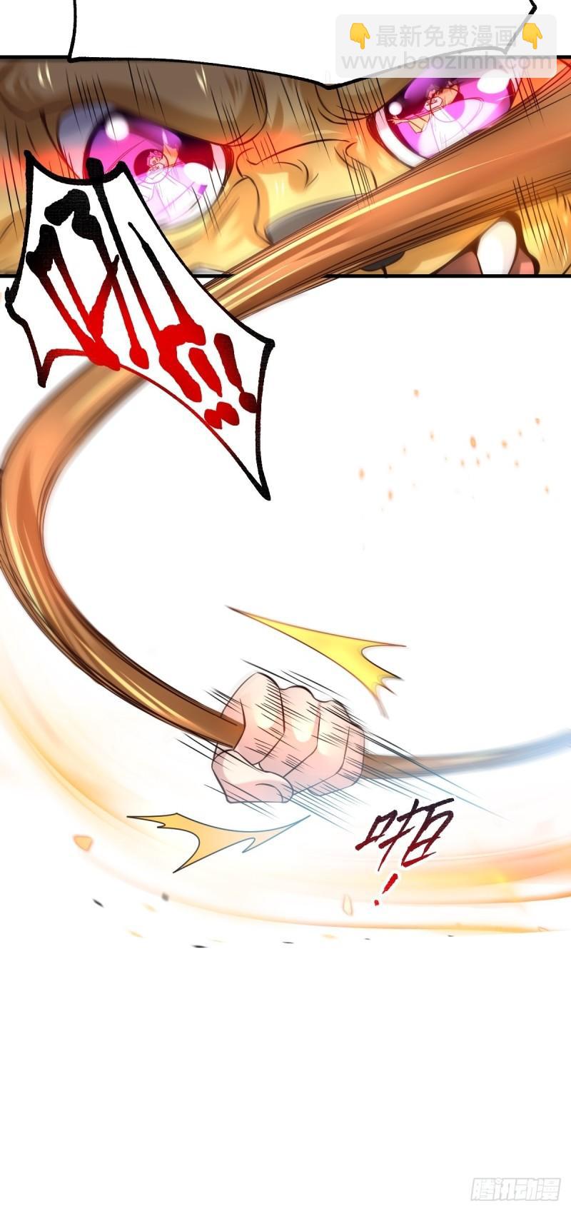 🍟萬古龍神 第65话 敢动我的熊？ 第30页