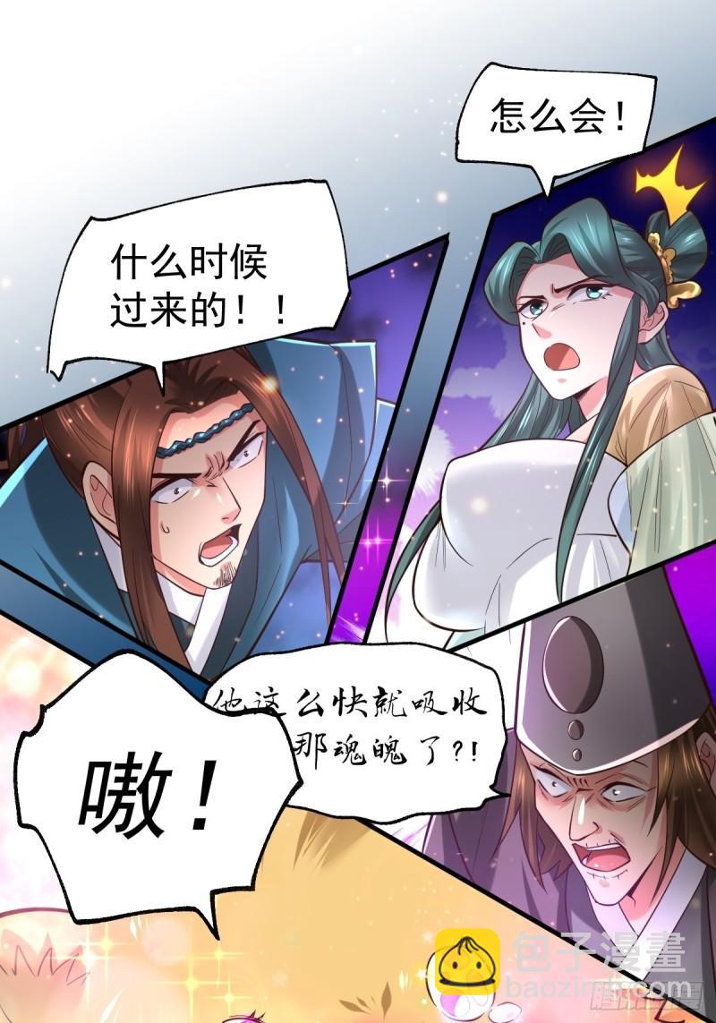 🍟萬古龍神 第65话 敢动我的熊？ 第31页