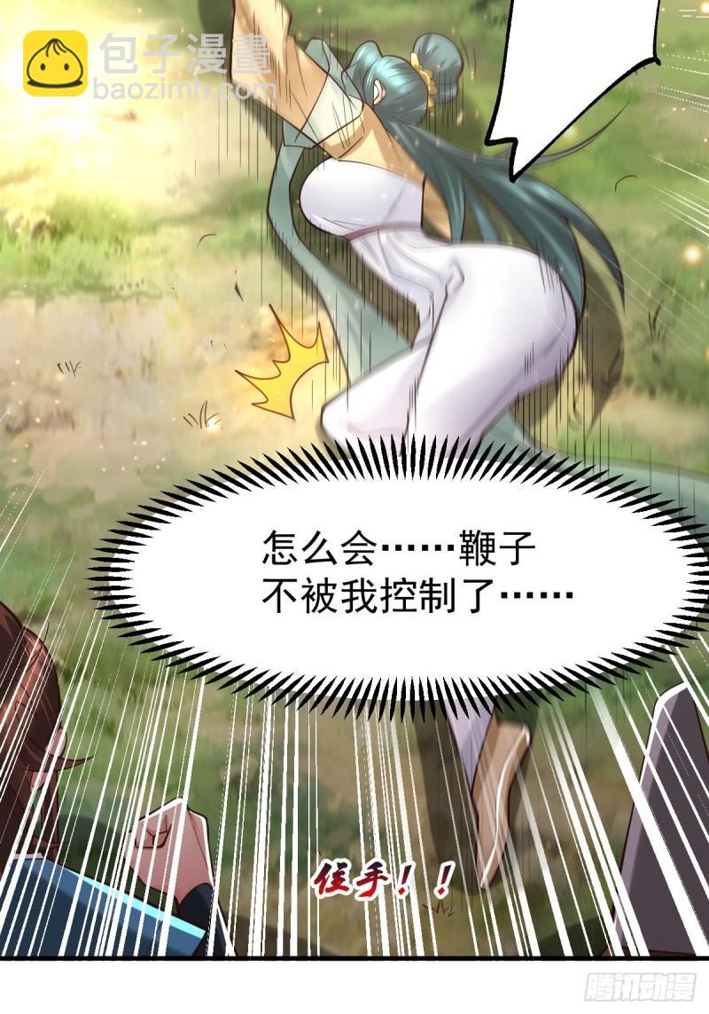🍟萬古龍神 第65话 敢动我的熊？ 第33页