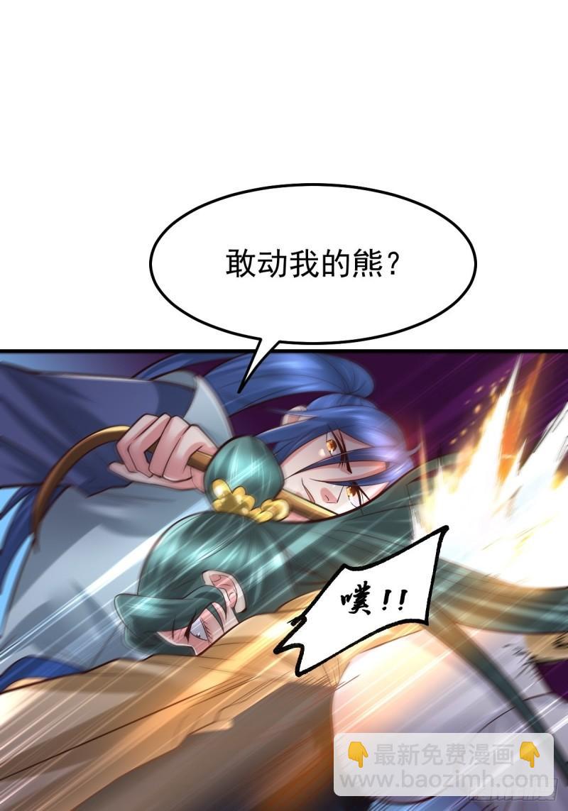🍟萬古龍神 第65话 敢动我的熊？ 第34页