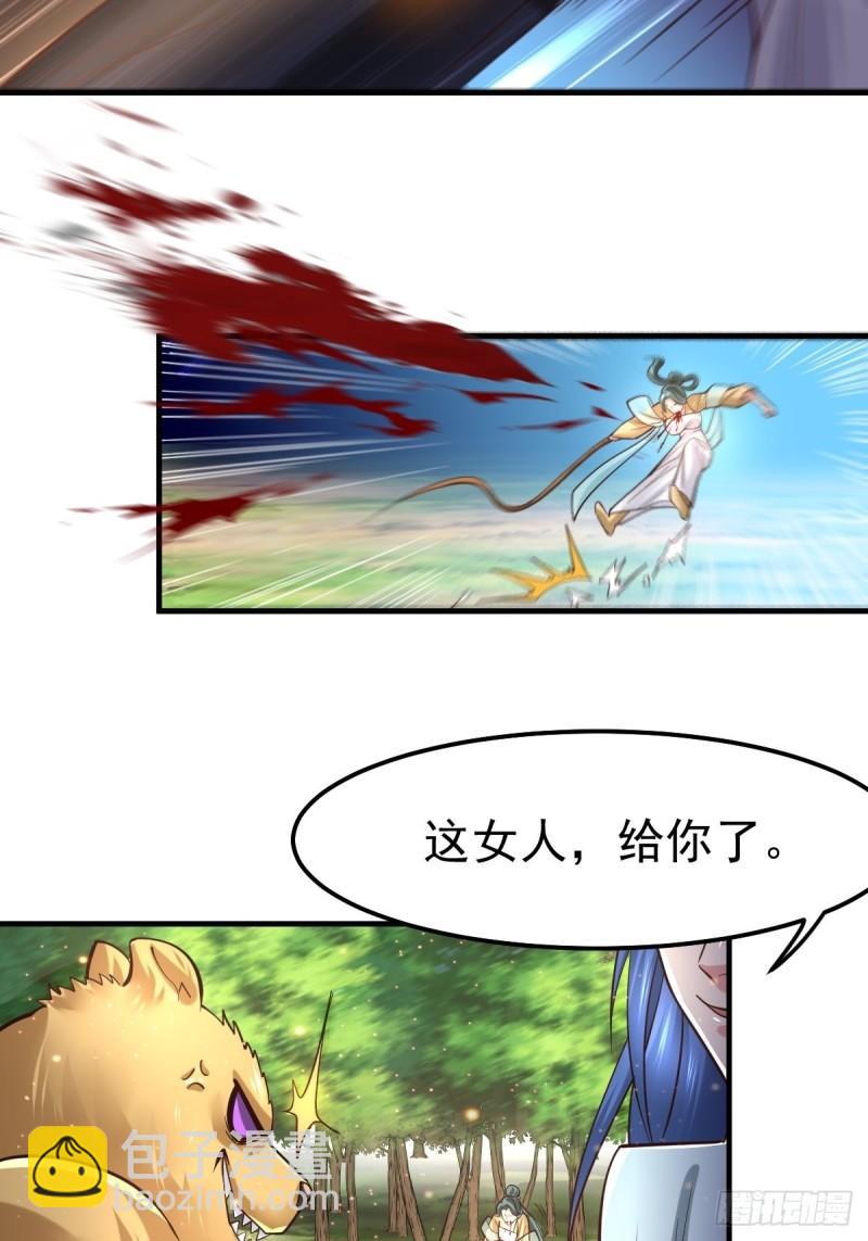 🍟萬古龍神 第65话 敢动我的熊？ 第35页