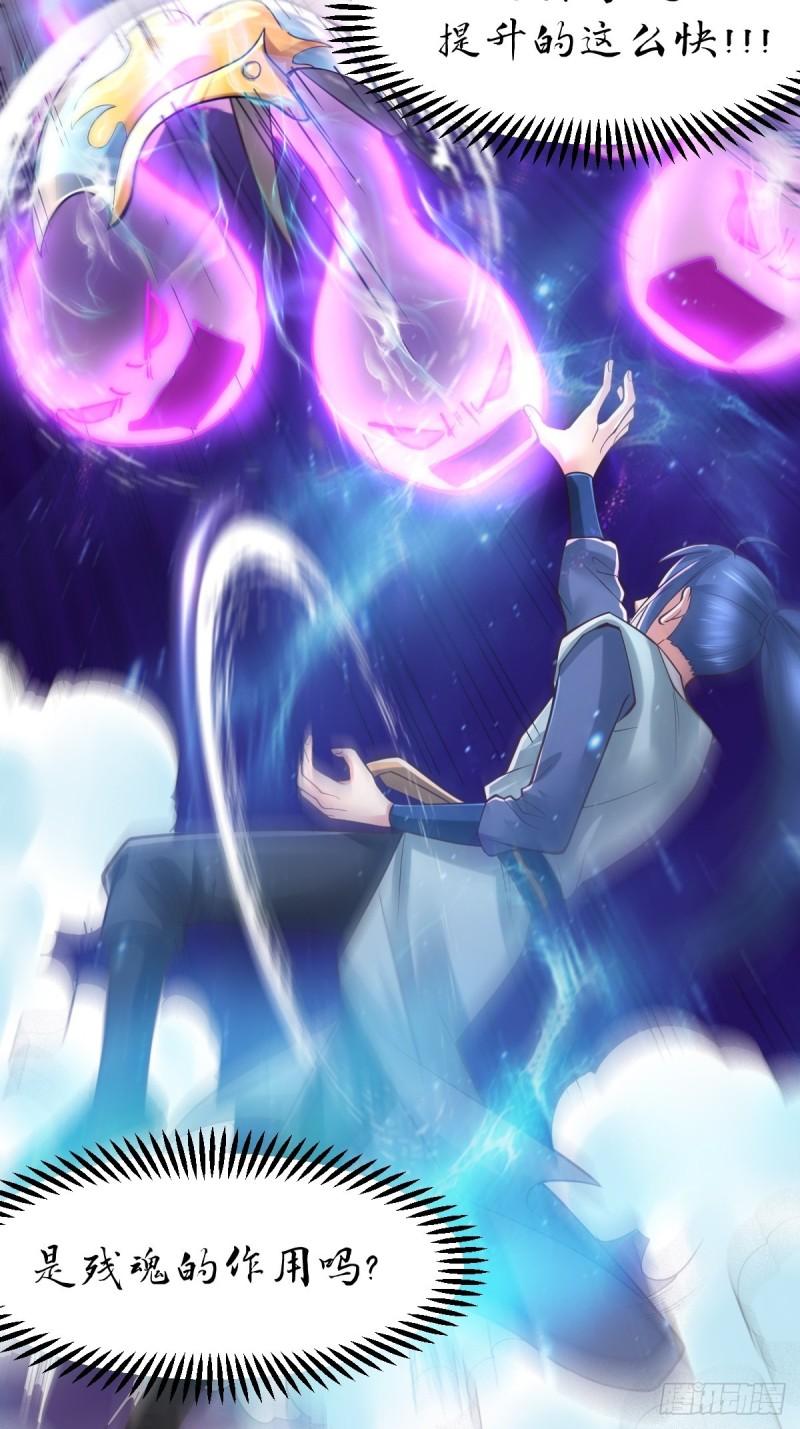 🍟萬古龍神 第65话 敢动我的熊？ 第39页