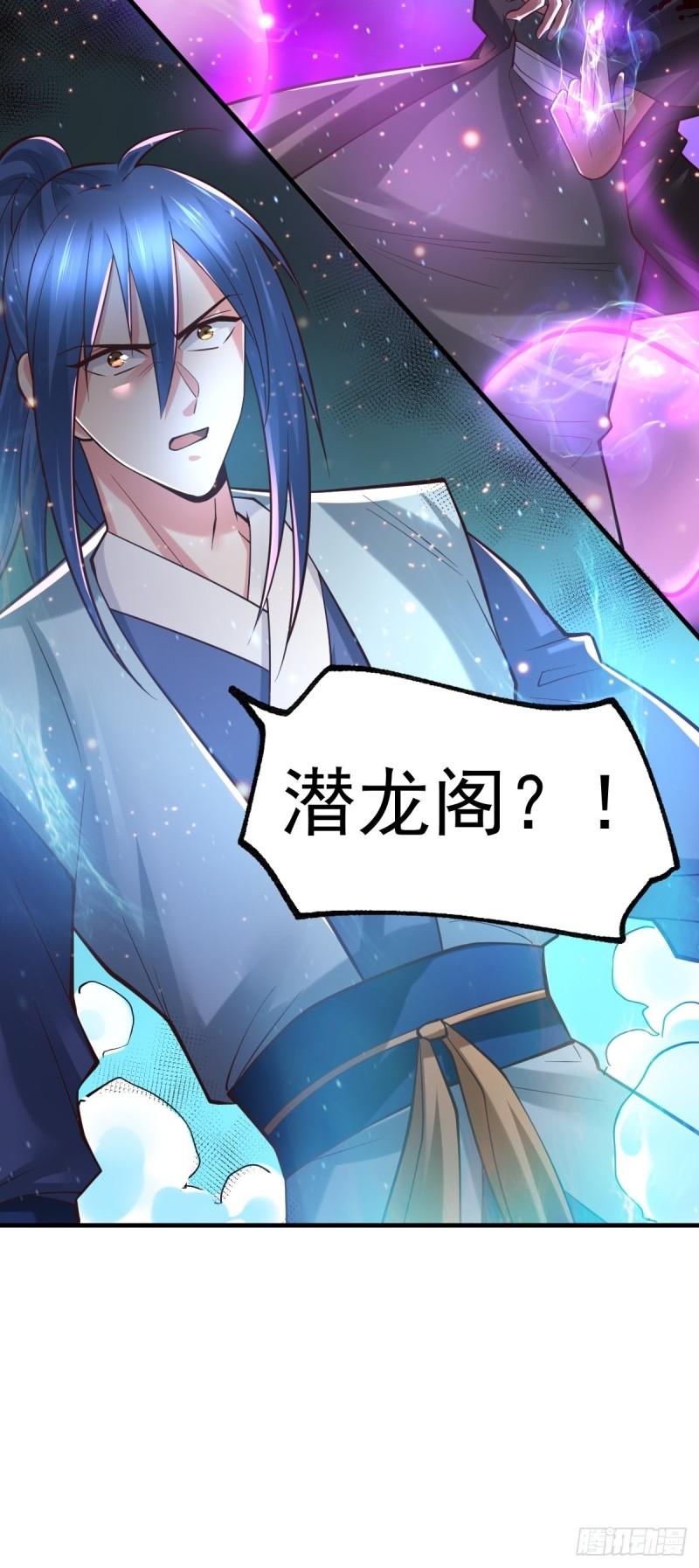 🍟萬古龍神 第65话 敢动我的熊？ 第41页