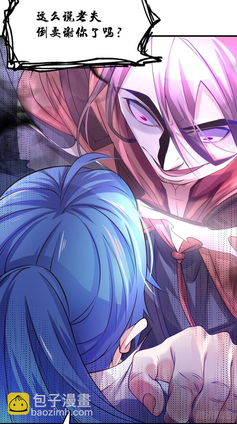 🍟萬古龍神 第65话 敢动我的熊？ 第6页