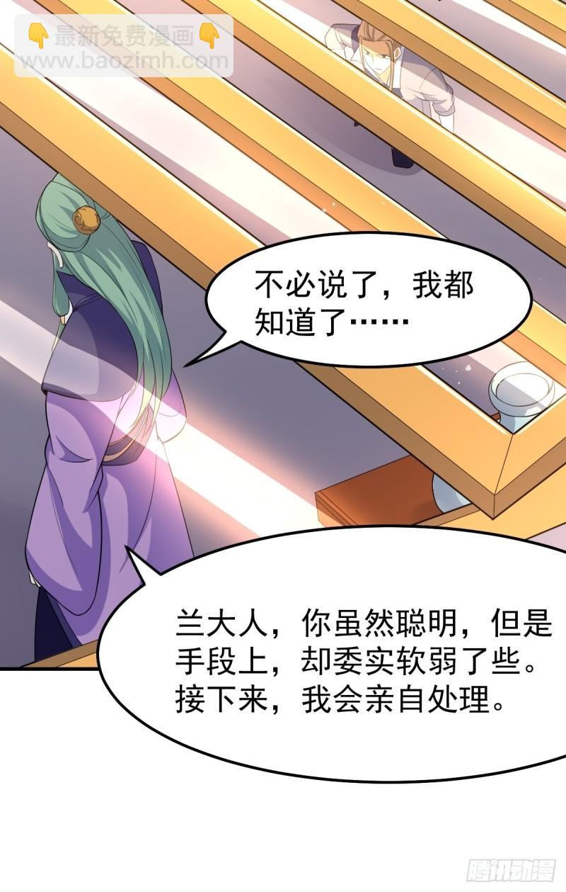 🍟萬古龍神 第67话 不讲武德？ 第11页