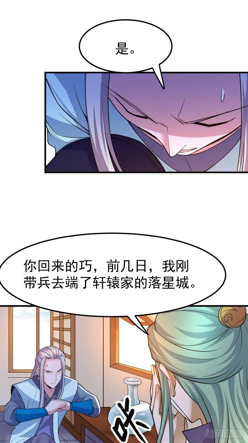 🍟萬古龍神 第67话 不讲武德？ 第12页